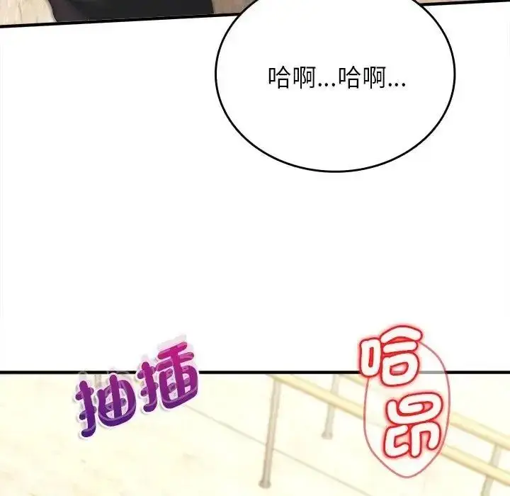 漫画《不一样的甜点》第19话第21张图