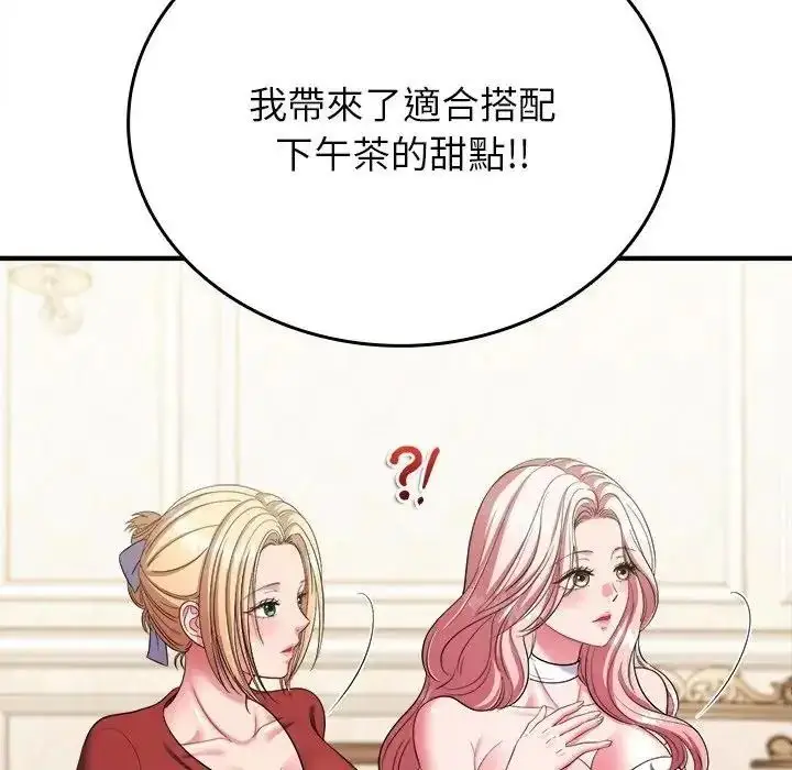 漫画《不一样的甜点》第19话第212张图