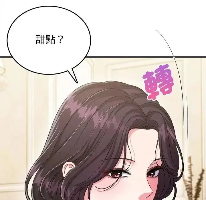 漫画《不一样的甜点》第19话第214张图