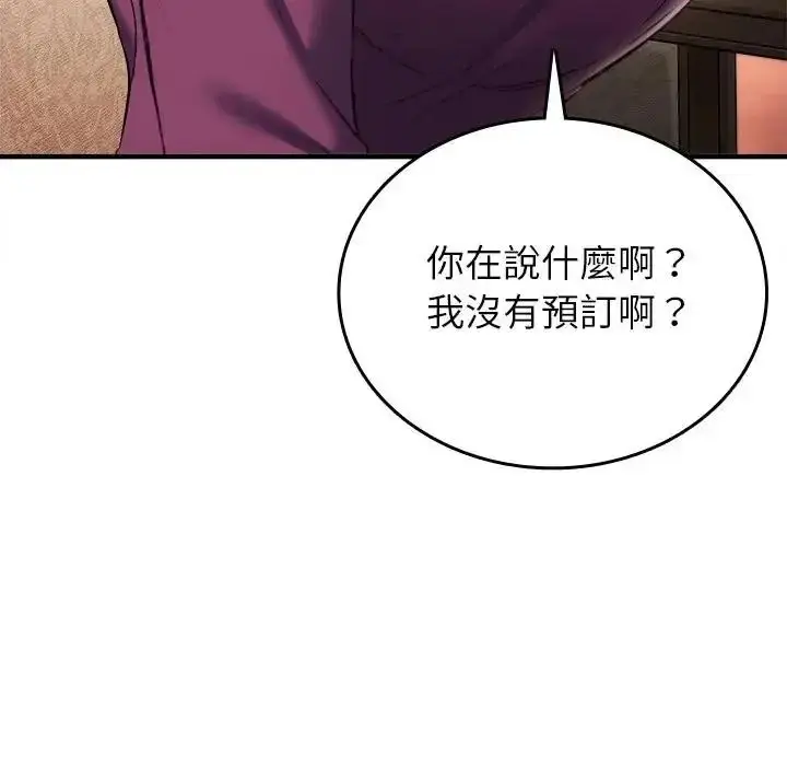漫画《不一样的甜点》第19话第216张图