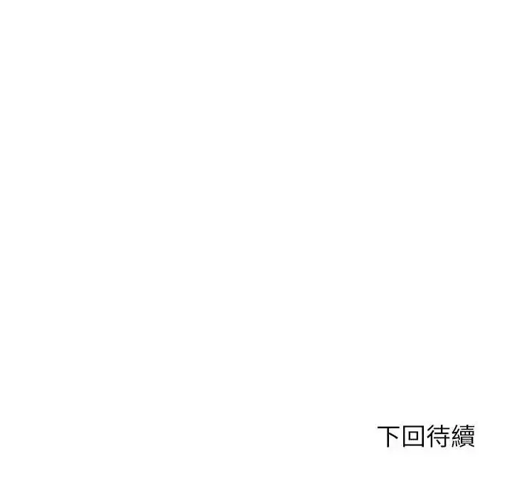 漫画《不一样的甜点》第19话第221张图