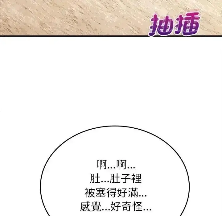 漫画《不一样的甜点》第19话第23张图