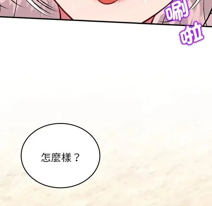 漫画《不一样的甜点》第19话第25张图