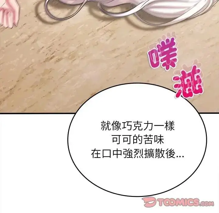 漫画《不一样的甜点》第19话第28张图