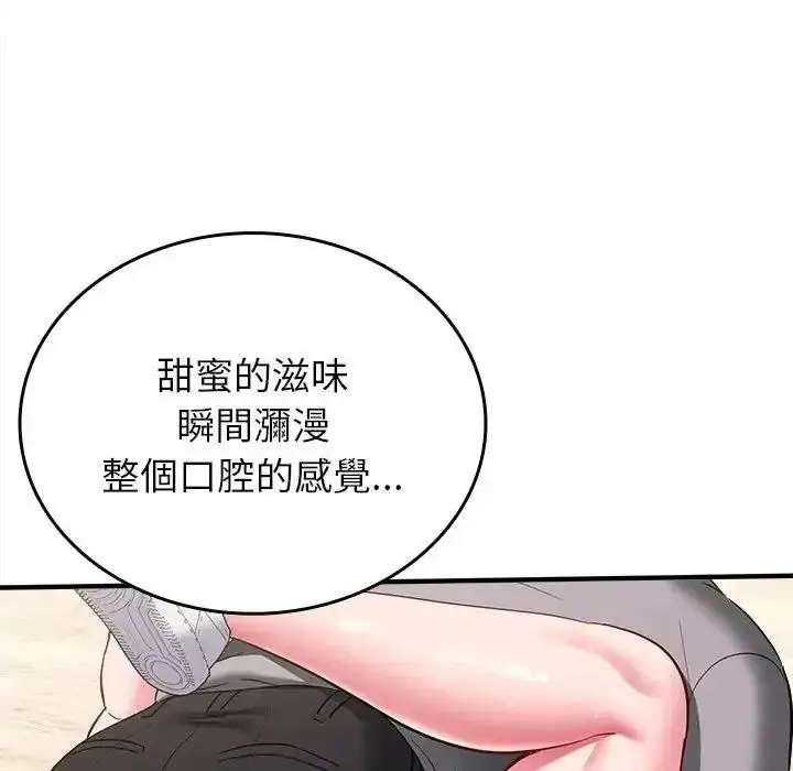 漫画《不一样的甜点》第19话第29张图