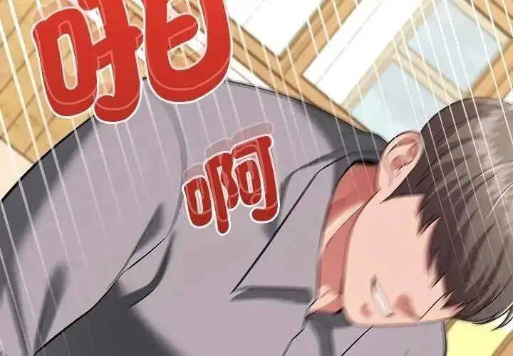 漫画《不一样的甜点》第19话第3张图