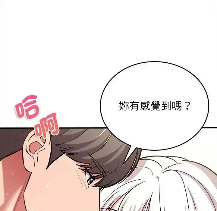 漫画《不一样的甜点》第19话第31张图