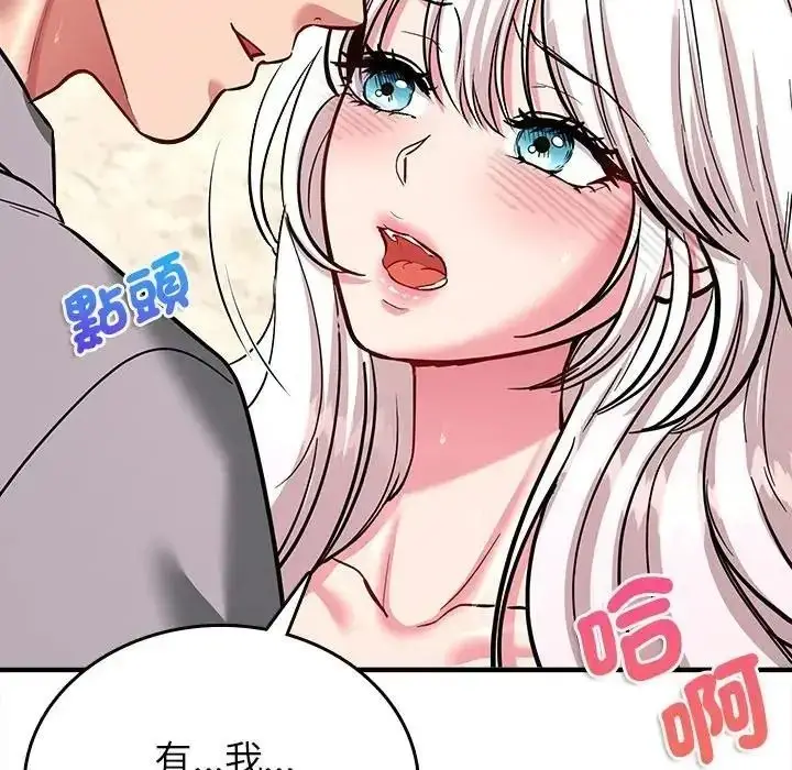 漫画《不一样的甜点》第19话第32张图