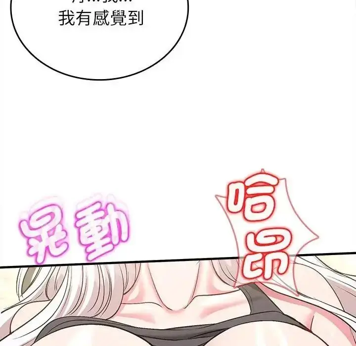 漫画《不一样的甜点》第19话第33张图