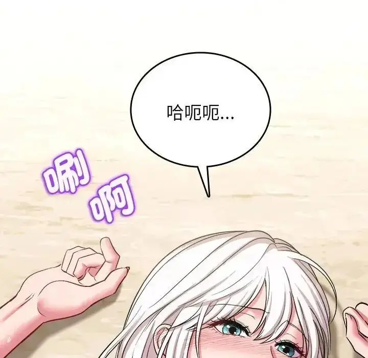 漫画《不一样的甜点》第19话第35张图