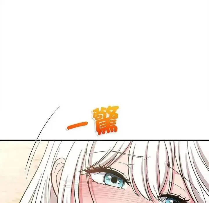 漫画《不一样的甜点》第19话第39张图