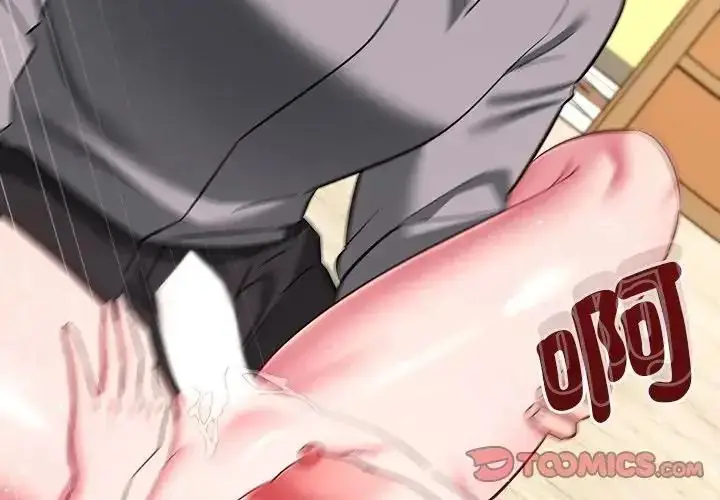 漫画《不一样的甜点》第19话第4张图