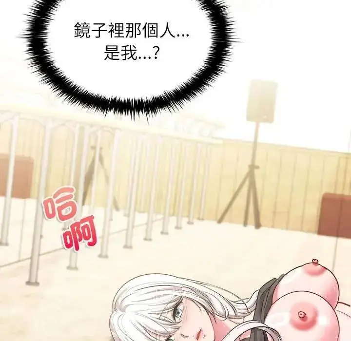 漫画《不一样的甜点》第19话第41张图