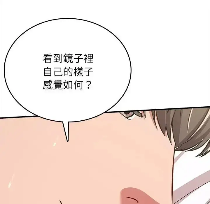 漫画《不一样的甜点》第19话第46张图