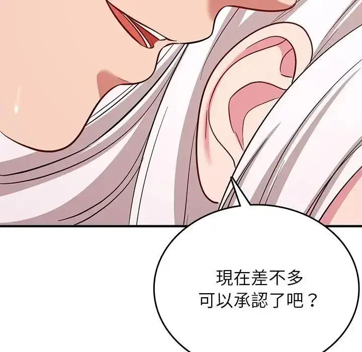漫画《不一样的甜点》第19话第47张图