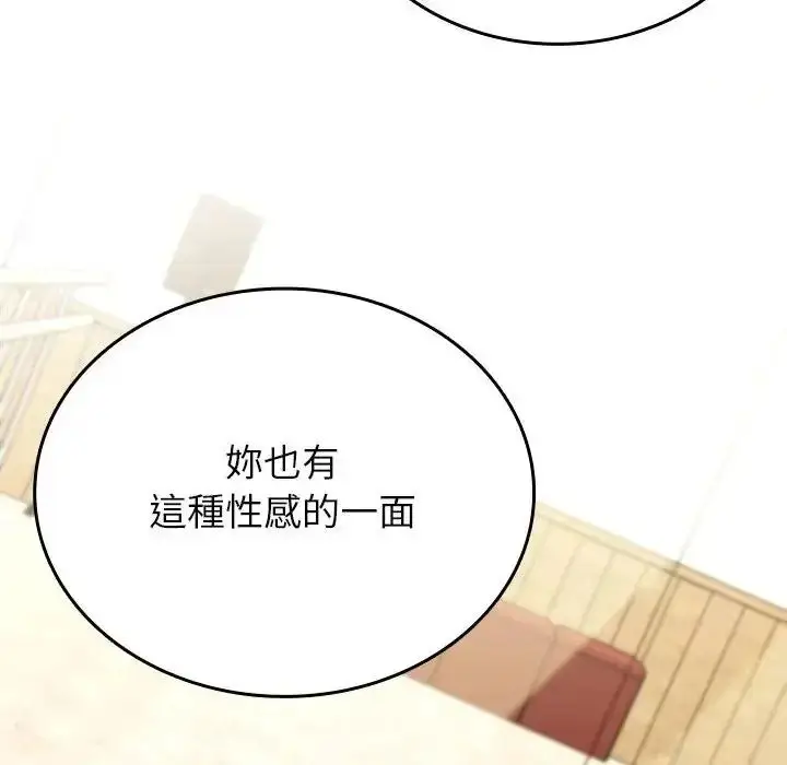 漫画《不一样的甜点》第19话第48张图