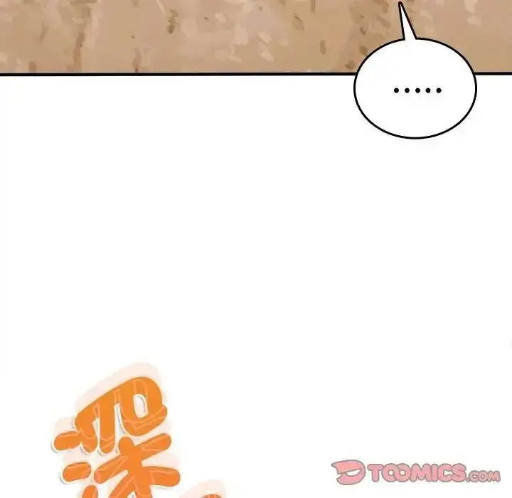 漫画《不一样的甜点》第19话第52张图