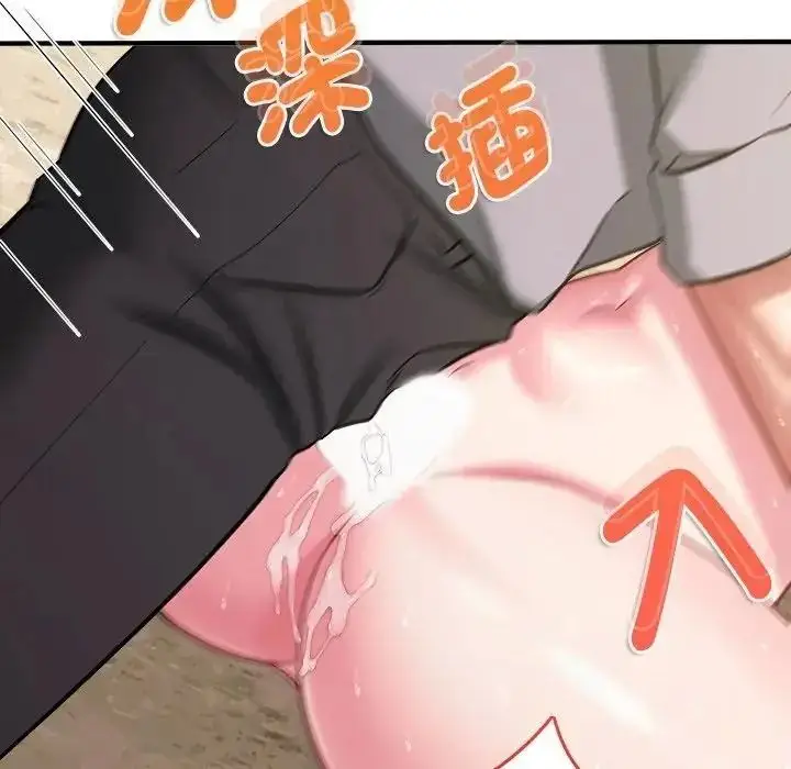 漫画《不一样的甜点》第19话第53张图