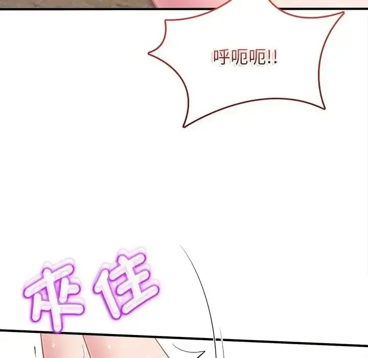 漫画《不一样的甜点》第19话第54张图