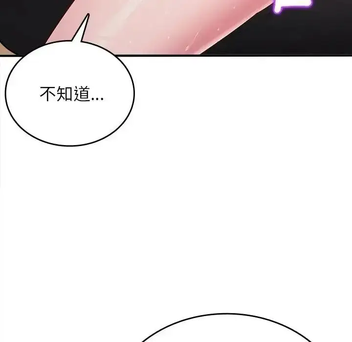 漫画《不一样的甜点》第19话第62张图