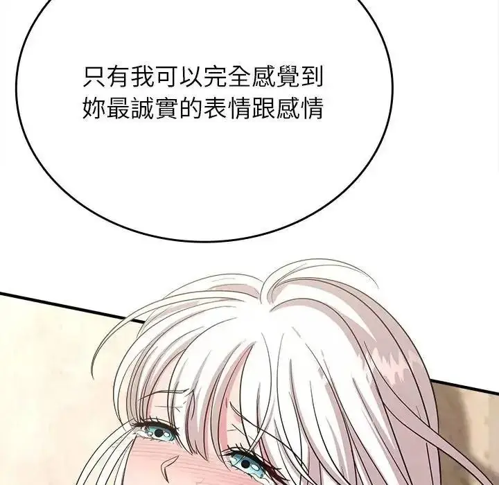 漫画《不一样的甜点》第19话第65张图