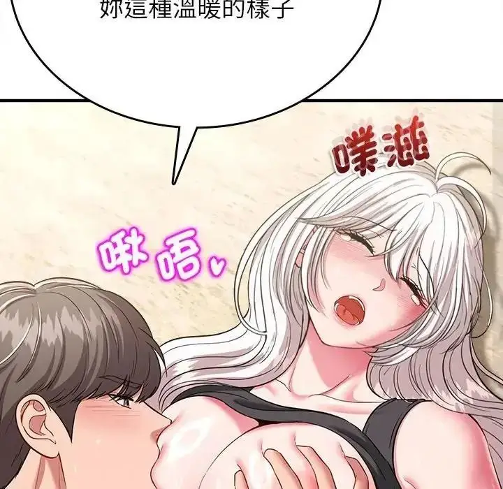 漫画《不一样的甜点》第19话第69张图