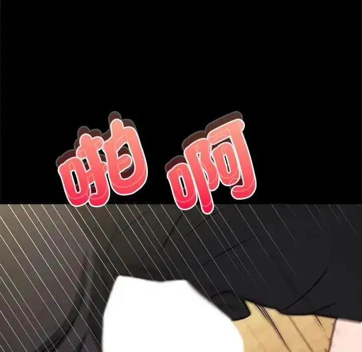 漫画《不一样的甜点》第19话第7张图