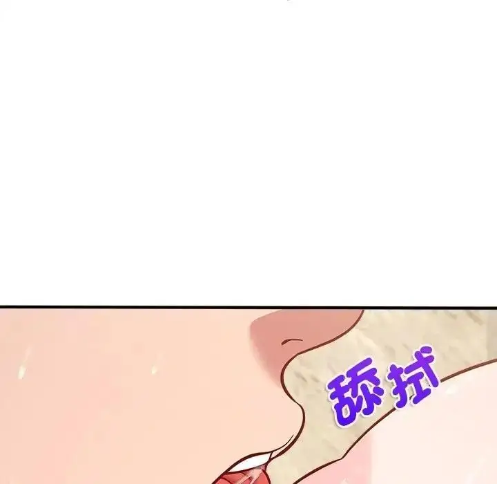 漫画《不一样的甜点》第19话第71张图