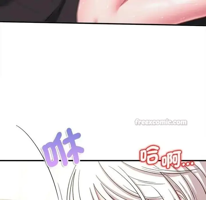 漫画《不一样的甜点》第19话第75张图