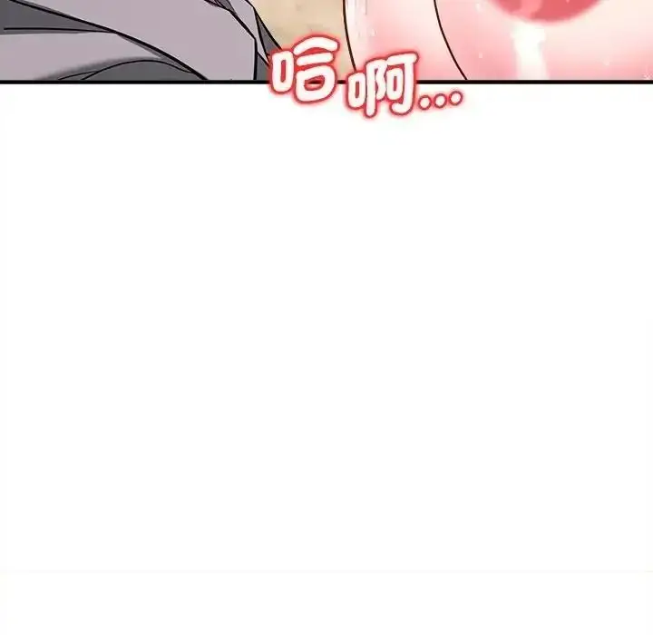 漫画《不一样的甜点》第19话第77张图