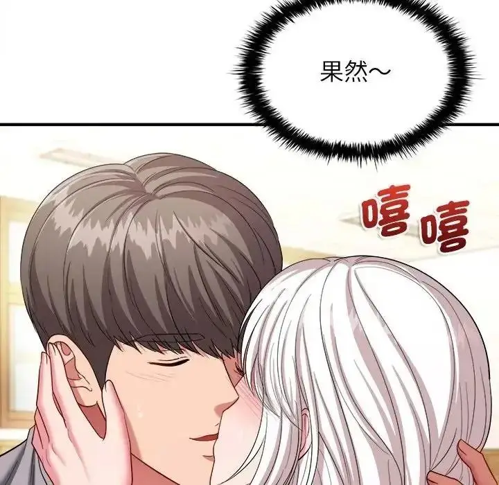 漫画《不一样的甜点》第19话第86张图