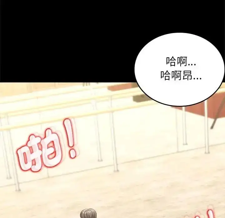 漫画《不一样的甜点》第19话第9张图