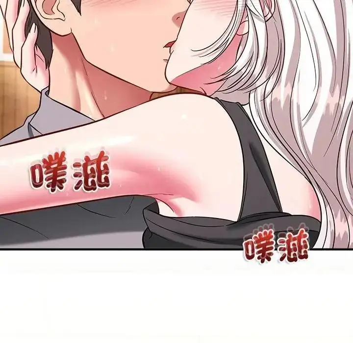 漫画《不一样的甜点》第19话第96张图
