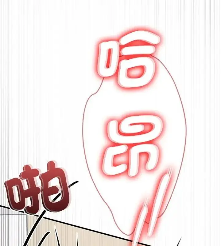 漫画《不一样的甜点》第1话第100张图