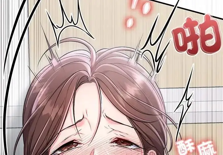 漫画《不一样的甜点》第1话第101张图