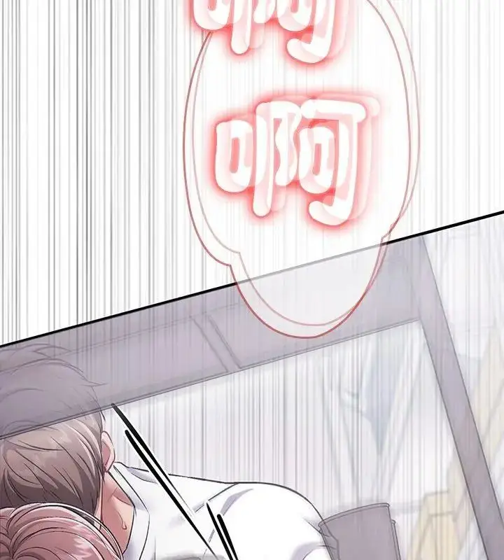 漫画《不一样的甜点》第1话第108张图