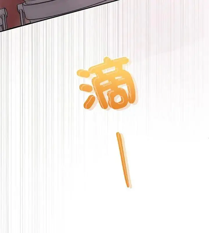 漫画《不一样的甜点》第1话第111张图