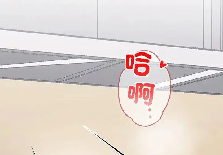 漫画《不一样的甜点》第1话第119张图