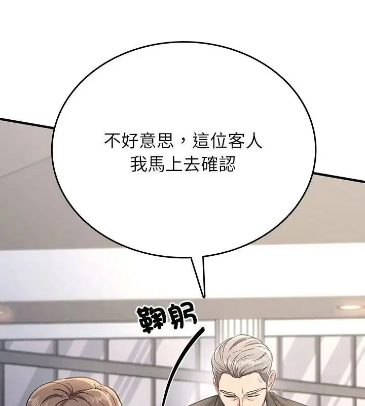 漫画《不一样的甜点》第1话第12张图