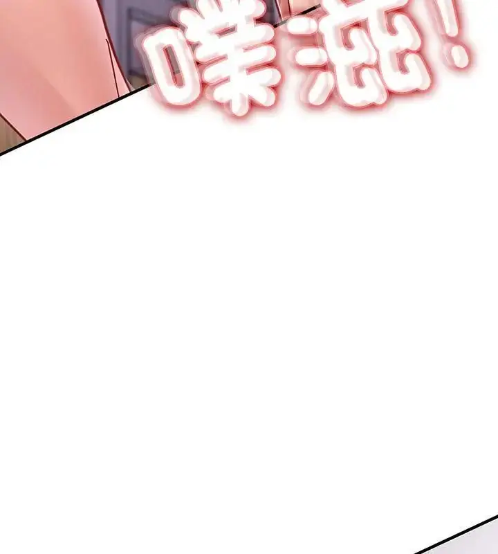 漫画《不一样的甜点》第1话第133张图