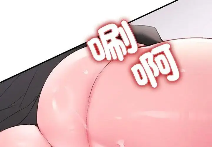 漫画《不一样的甜点》第1话第134张图