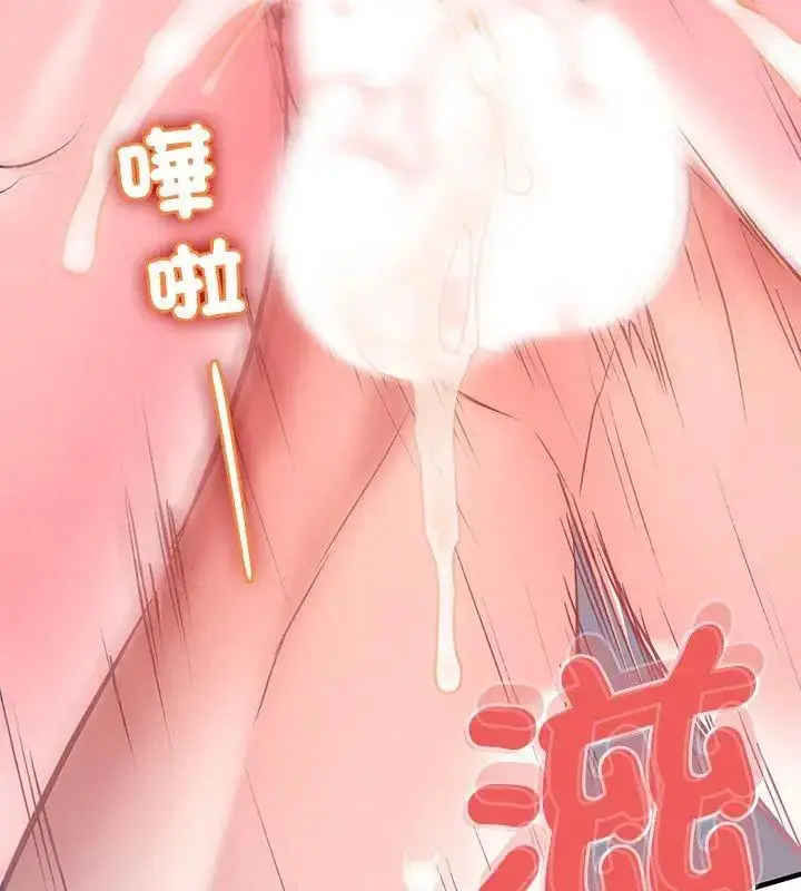 漫画《不一样的甜点》第1话第138张图