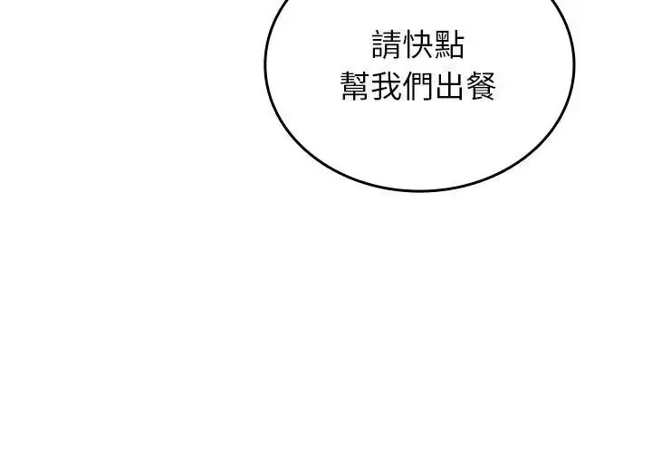 漫画《不一样的甜点》第1话第14张图
