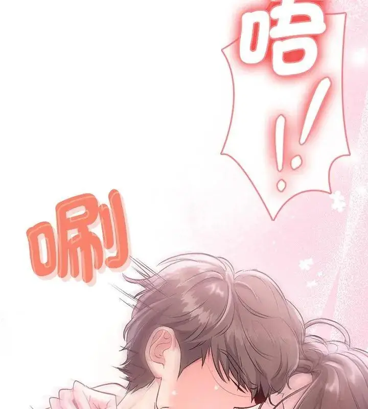 漫画《不一样的甜点》第1话第144张图