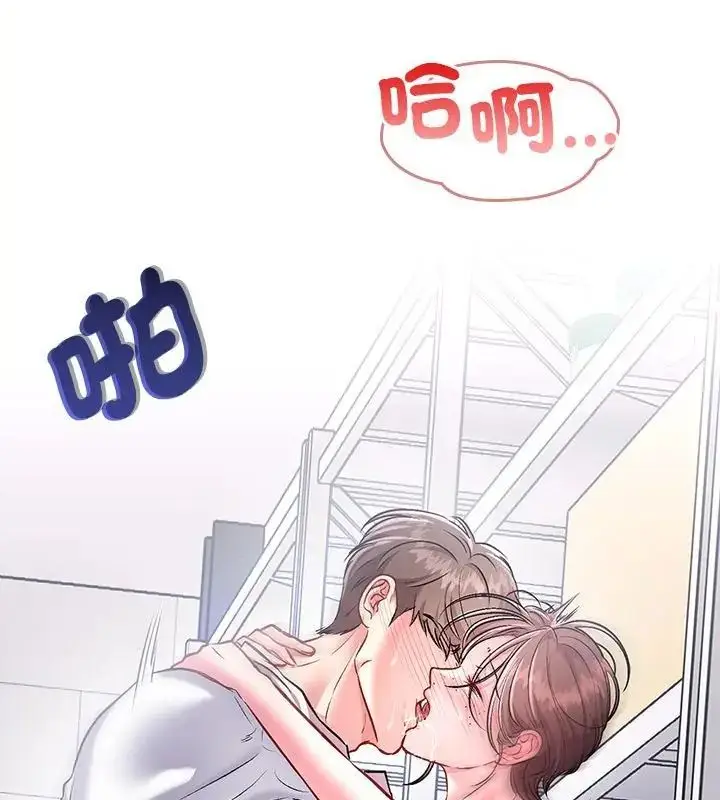 漫画《不一样的甜点》第1话第148张图