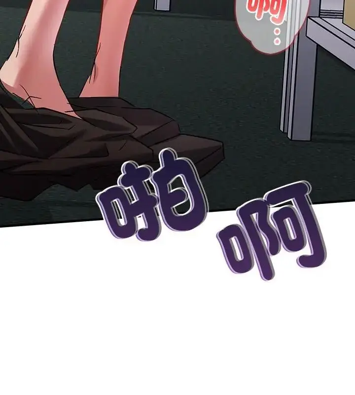 漫画《不一样的甜点》第1话第151张图