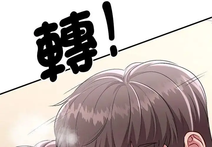 漫画《不一样的甜点》第1话第158张图