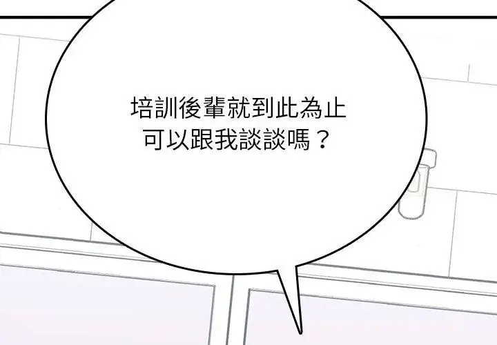 漫画《不一样的甜点》第1话第161张图