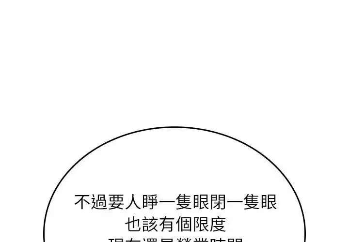 漫画《不一样的甜点》第1话第173张图