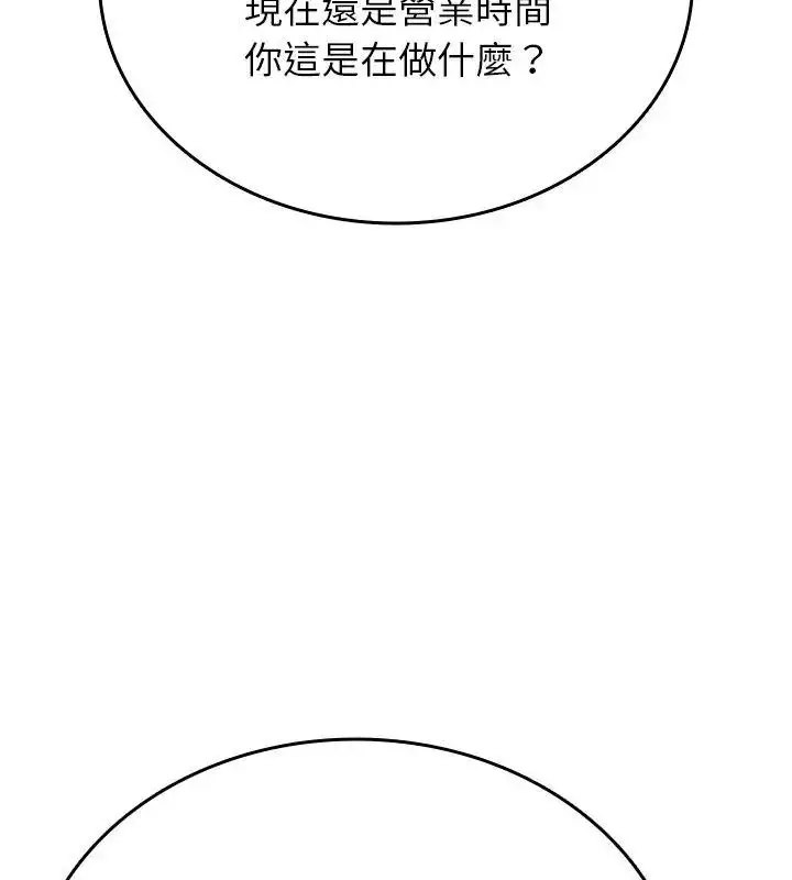 漫画《不一样的甜点》第1话第174张图
